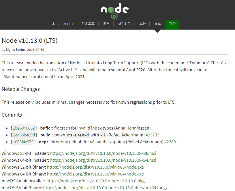 node js linux